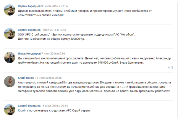 Кражи на сетях - 2 image