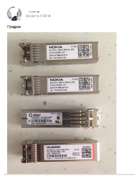 Кражи на сетях - 9 image