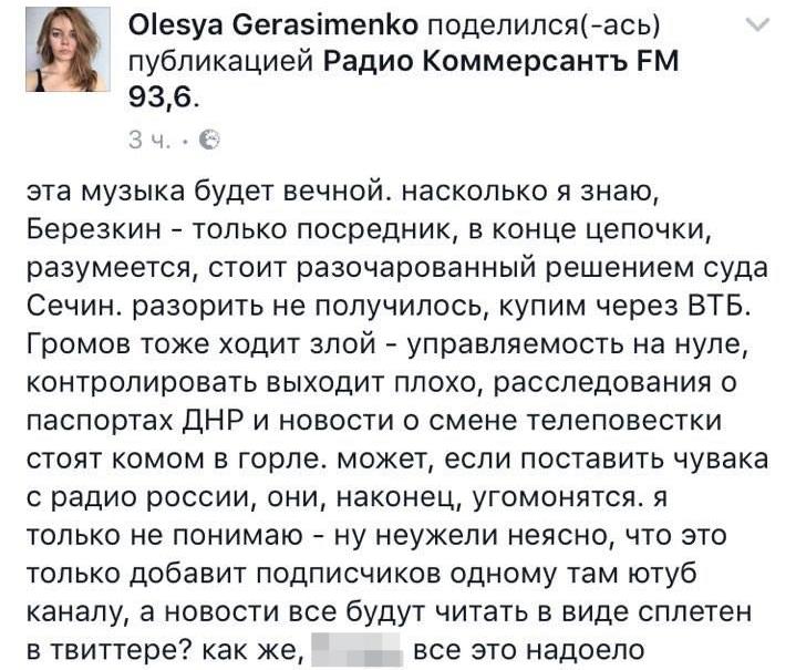 Медиасрачи 2.0.1: «Медуза» против NYT, Фридман против «Ведомостей», «Матч» против «Лайфа» - 1 123