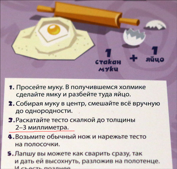 Интерфейс рецептов - 8