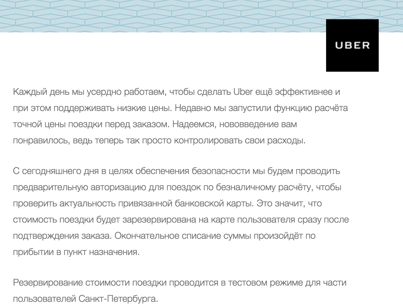 На «Убере» больше не поездишь в долг - 1 На «Убере» больше не поездишь в долг - 1