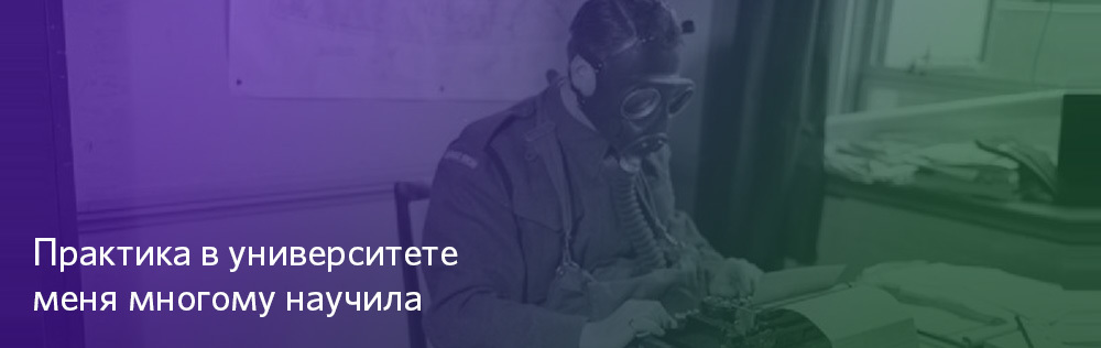 IT-стажировки: ожидание vs реальность - 5 IT-стажировки: ожидание vs реальность - 5