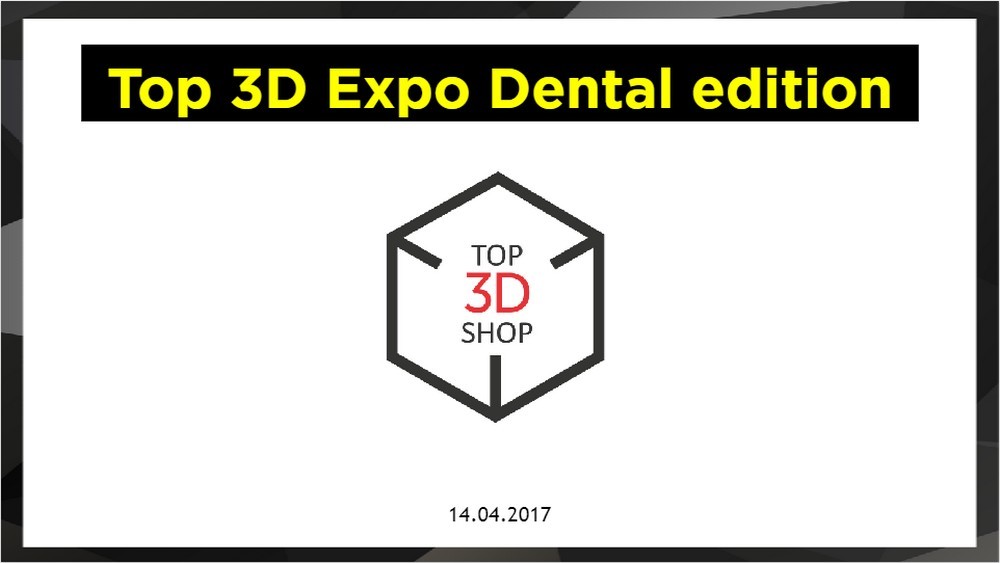 Top 3D Expo 2017 состоялась - 8