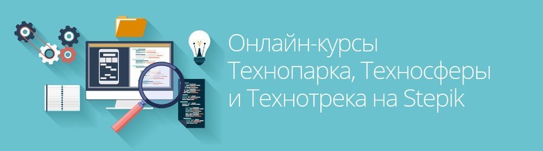 Новости онлайн-курсов Mail.Ru Group: перезапуск «Углублённого программирования на С++» - 1 image