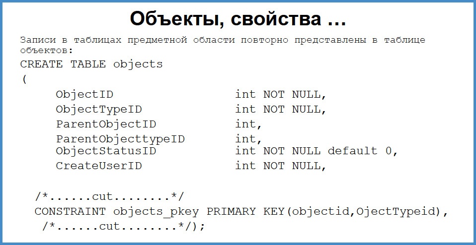 Сервер приложений на pl-pgsql - 11