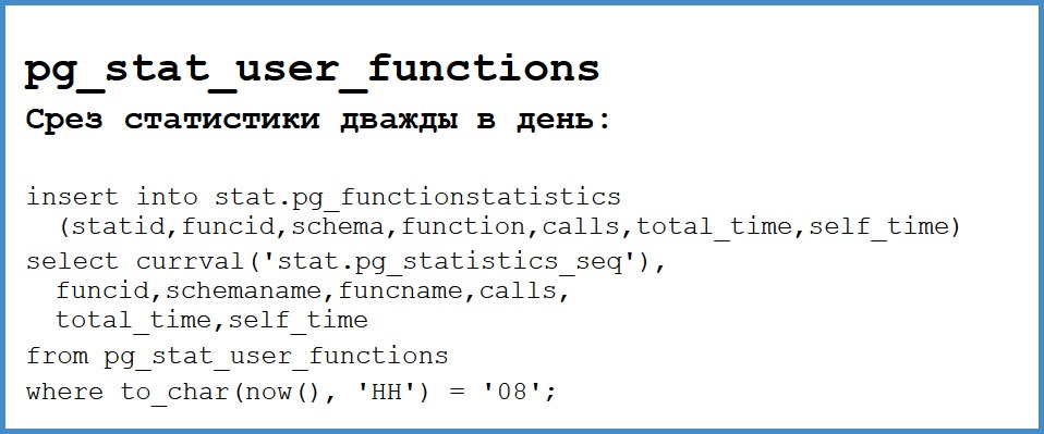 Сервер приложений на pl-pgsql - 16