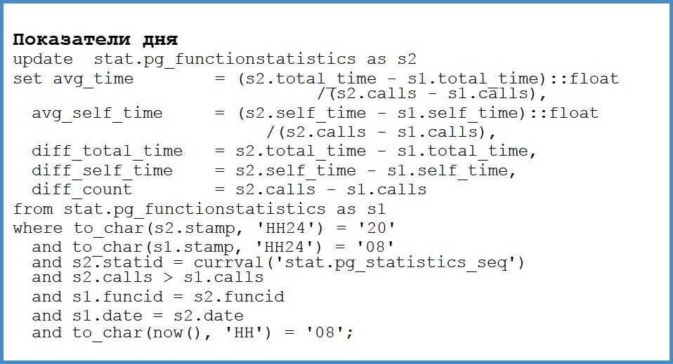 Сервер приложений на pl-pgsql - 17