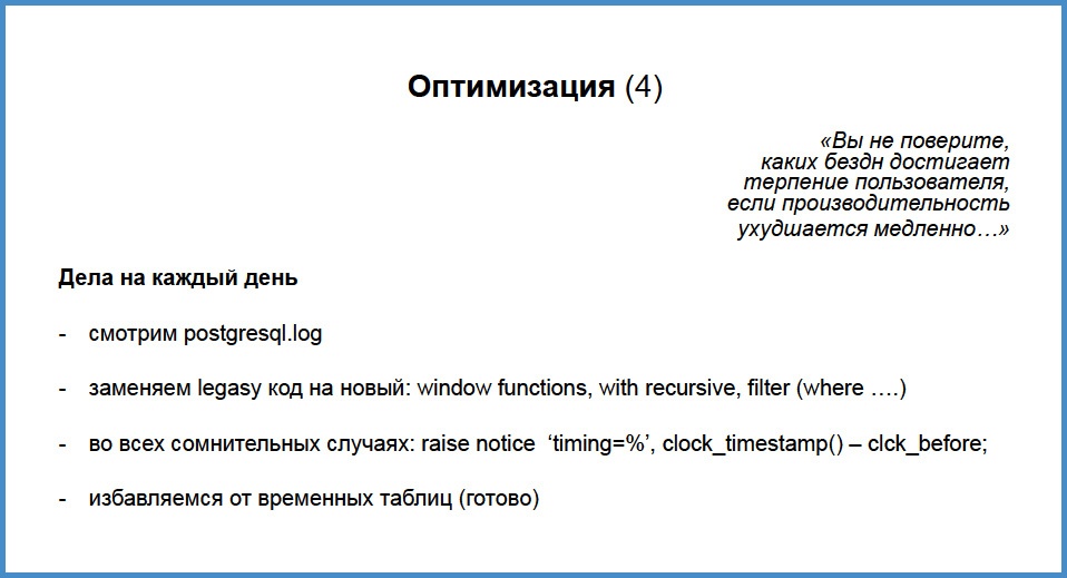 Сервер приложений на pl-pgsql - 23