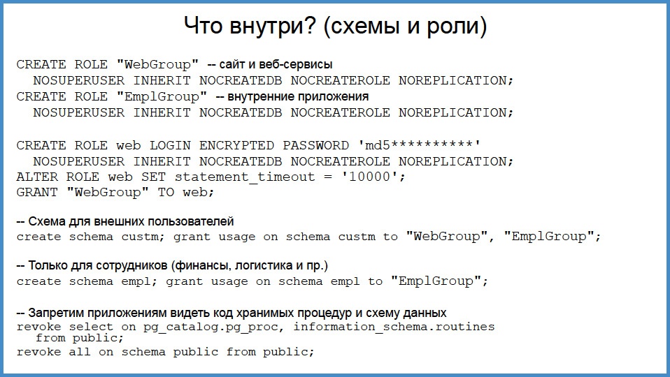 Сервер приложений на pl-pgsql - 8