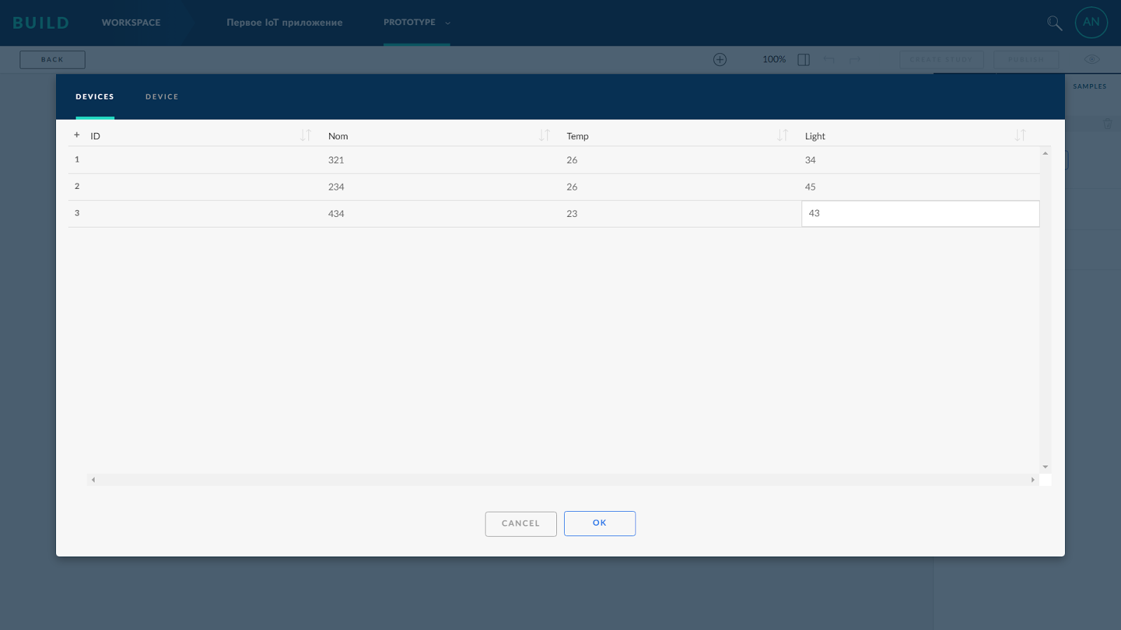 SAP BUILD – инструмент построения пользовательских интерфейсов - 10