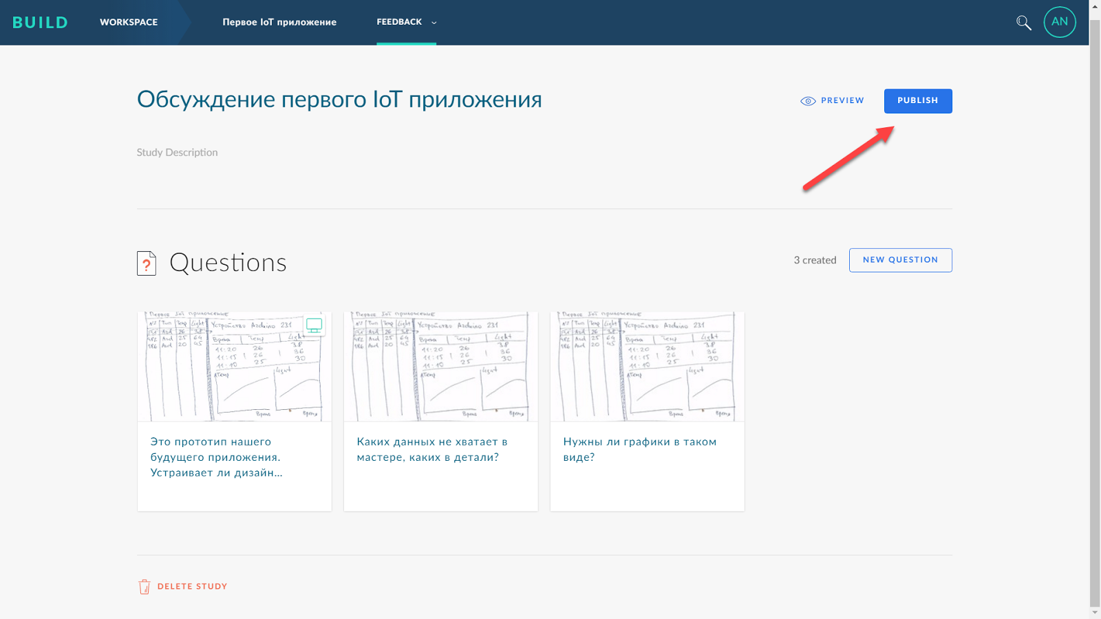 SAP BUILD – инструмент построения пользовательских интерфейсов - 13