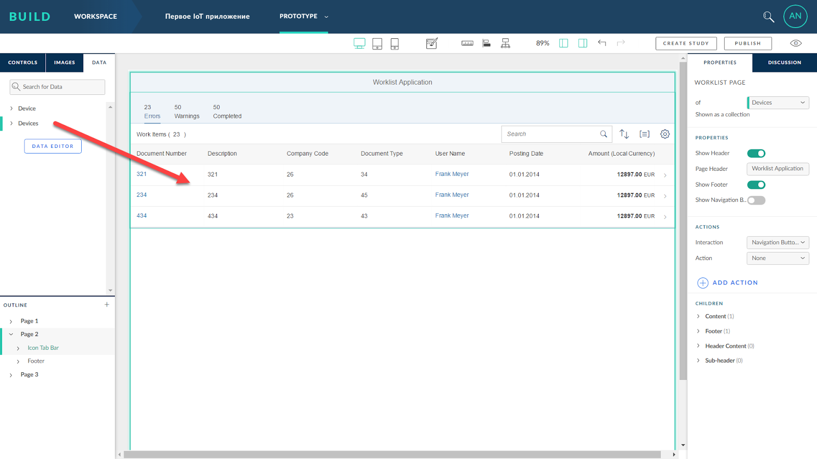 SAP BUILD – инструмент построения пользовательских интерфейсов - 18