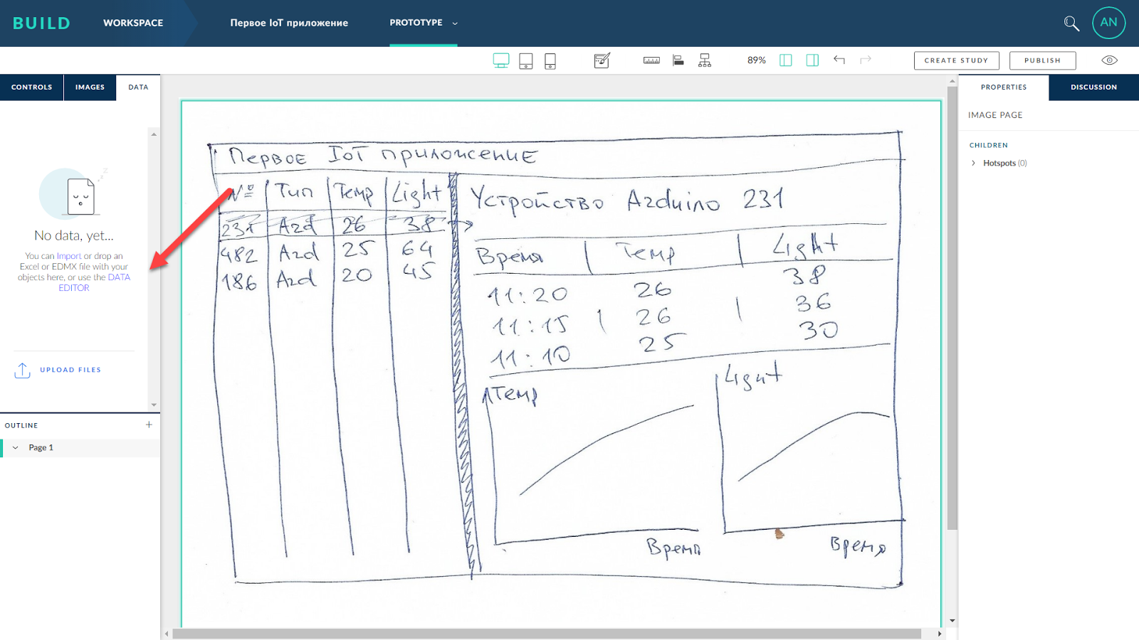 SAP BUILD – инструмент построения пользовательских интерфейсов - 8