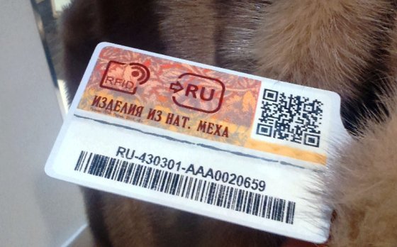 Новости RFID: продажи чипированных шуб пробили… потолок - 1