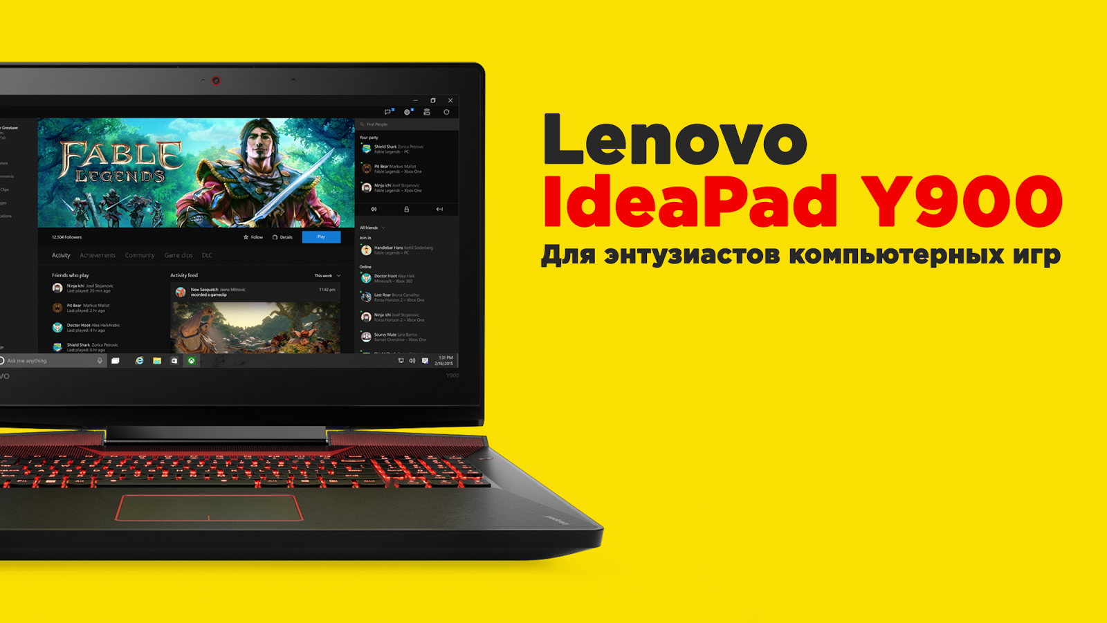 Обзор игрового ноутбука Lenovo IdeaPad Y900-17ISK - 1