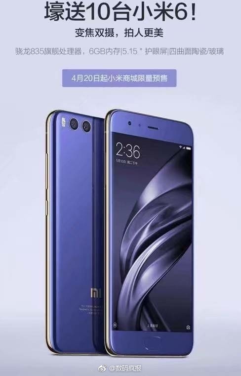 Опубликованы официальные изображения смартфона Xiaomi Mi6 в трех разных цветах - 2