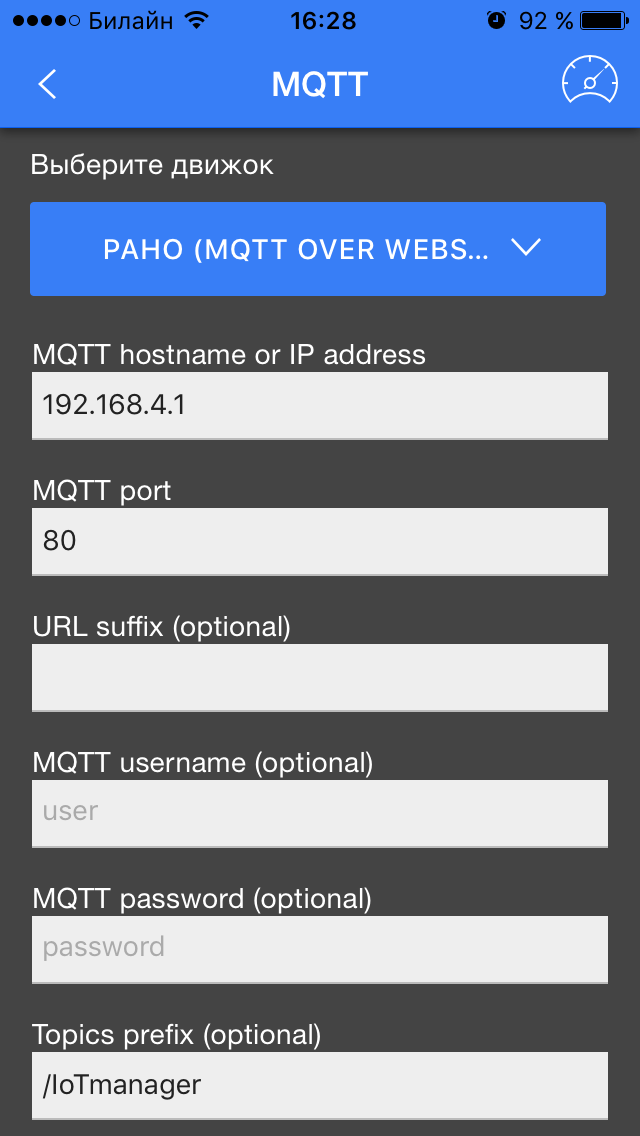 ESP8266 в качестве MQTT брокера для мобильного приложения - 3