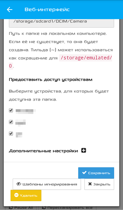 Частное облако для видео и фотографий за полчаса «на коленке» - 5 Частное облако для видео и фотографий за полчаса «на коленке» - 5
