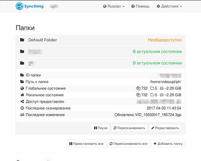Частное облако для видео и фотографий за полчаса «на коленке» - 7 Частное облако для видео и фотографий за полчаса «на коленке» - 7