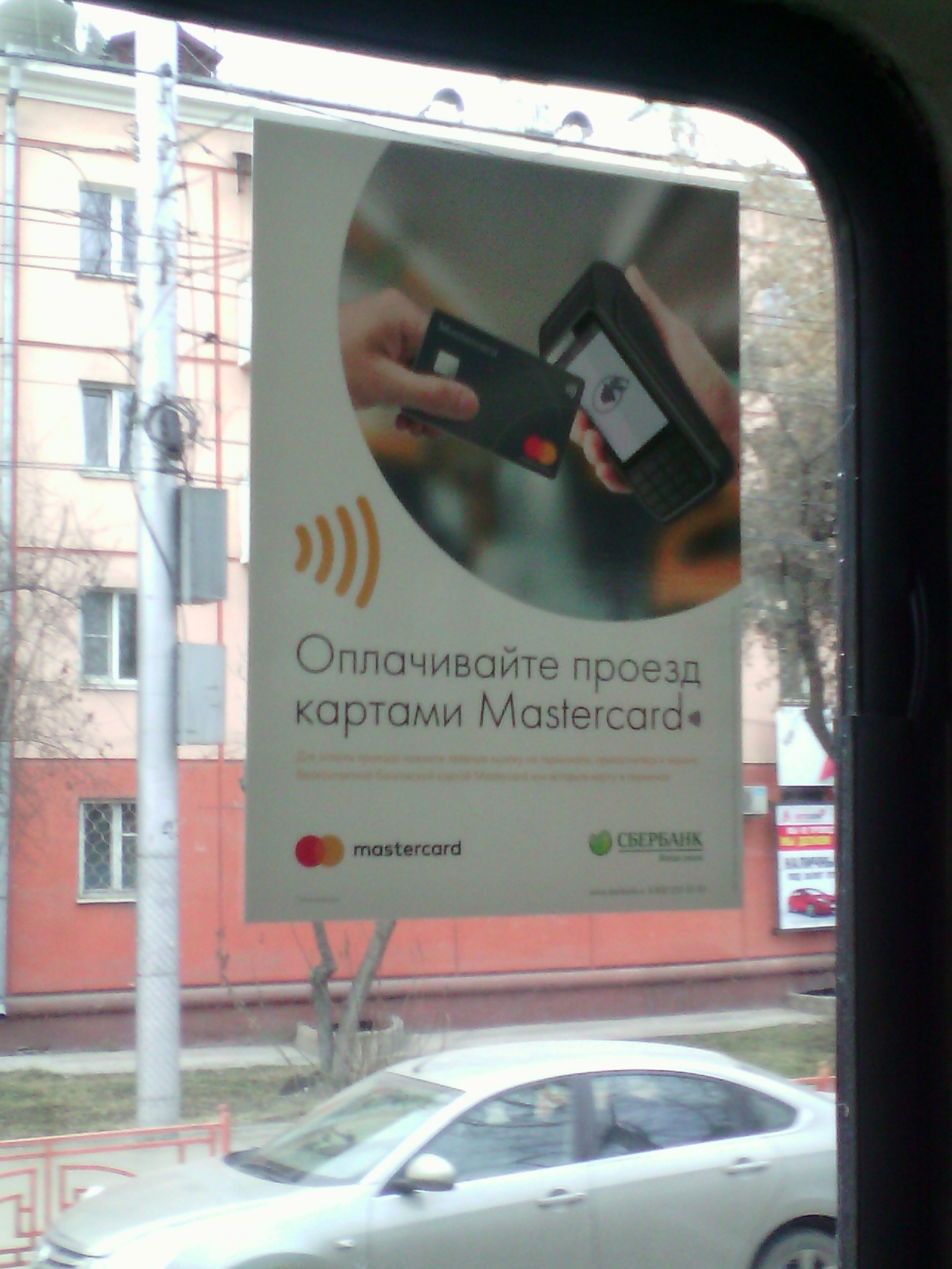 Как работает оплата проезда в общественном транспорте на практике - 6
