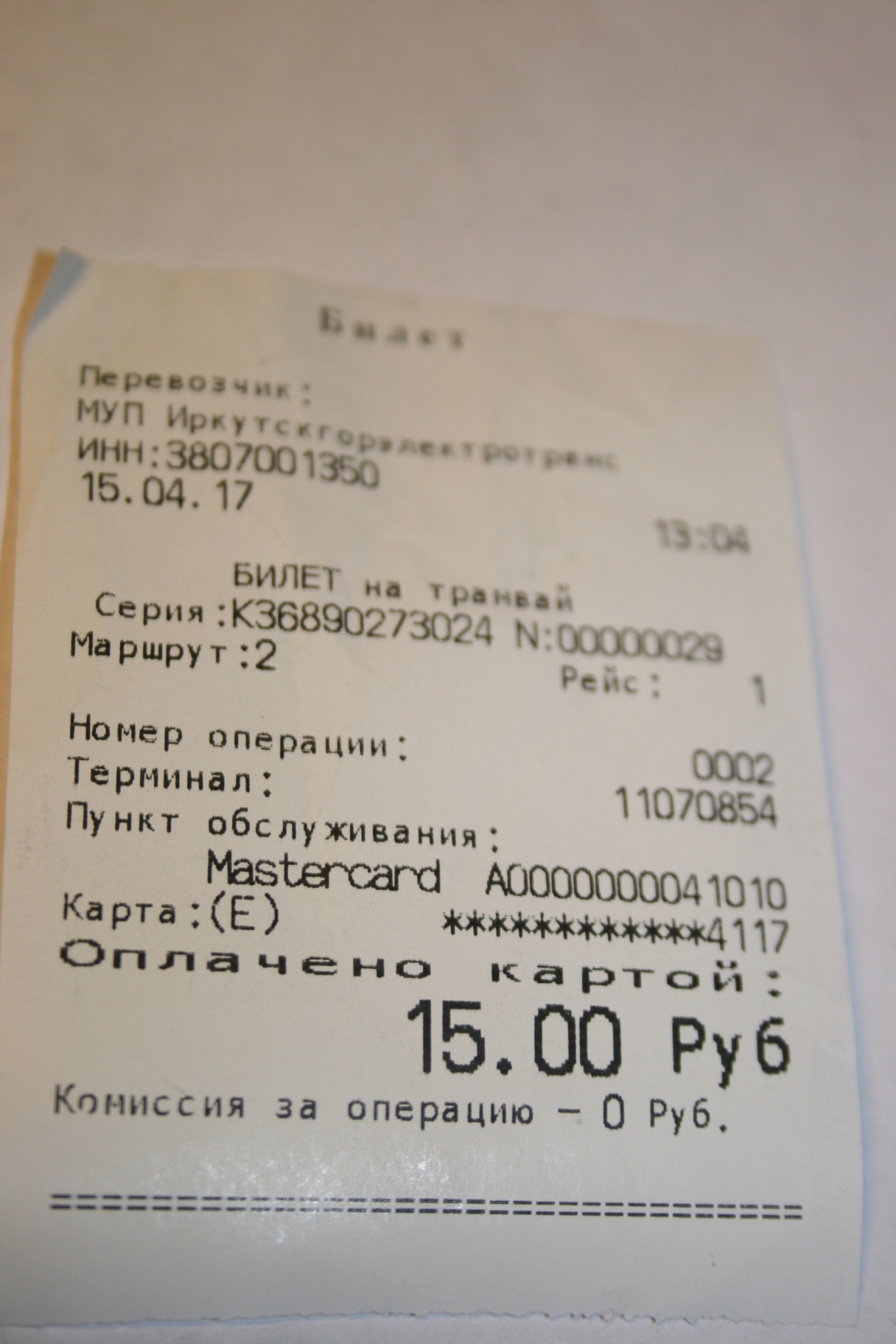 Как работает оплата проезда в общественном транспорте на практике - 8
