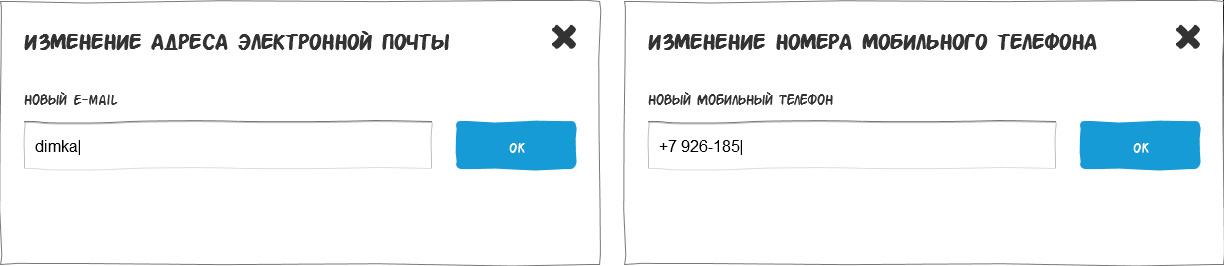UX-рецепт подтверждения номера телефона и электронной почты - 5