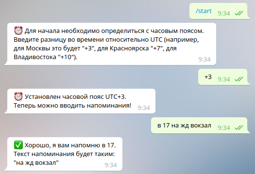 Простая напоминалка в Telegram - 1