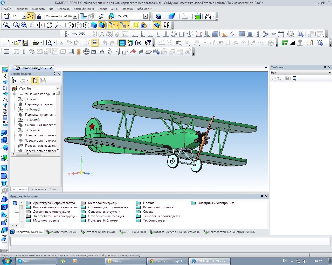 Аскон версии компас. АСКОН компас 3d v18. Компас 3д v19. Система автоматизированного проектирования компас 3d. Компас 3д версии.