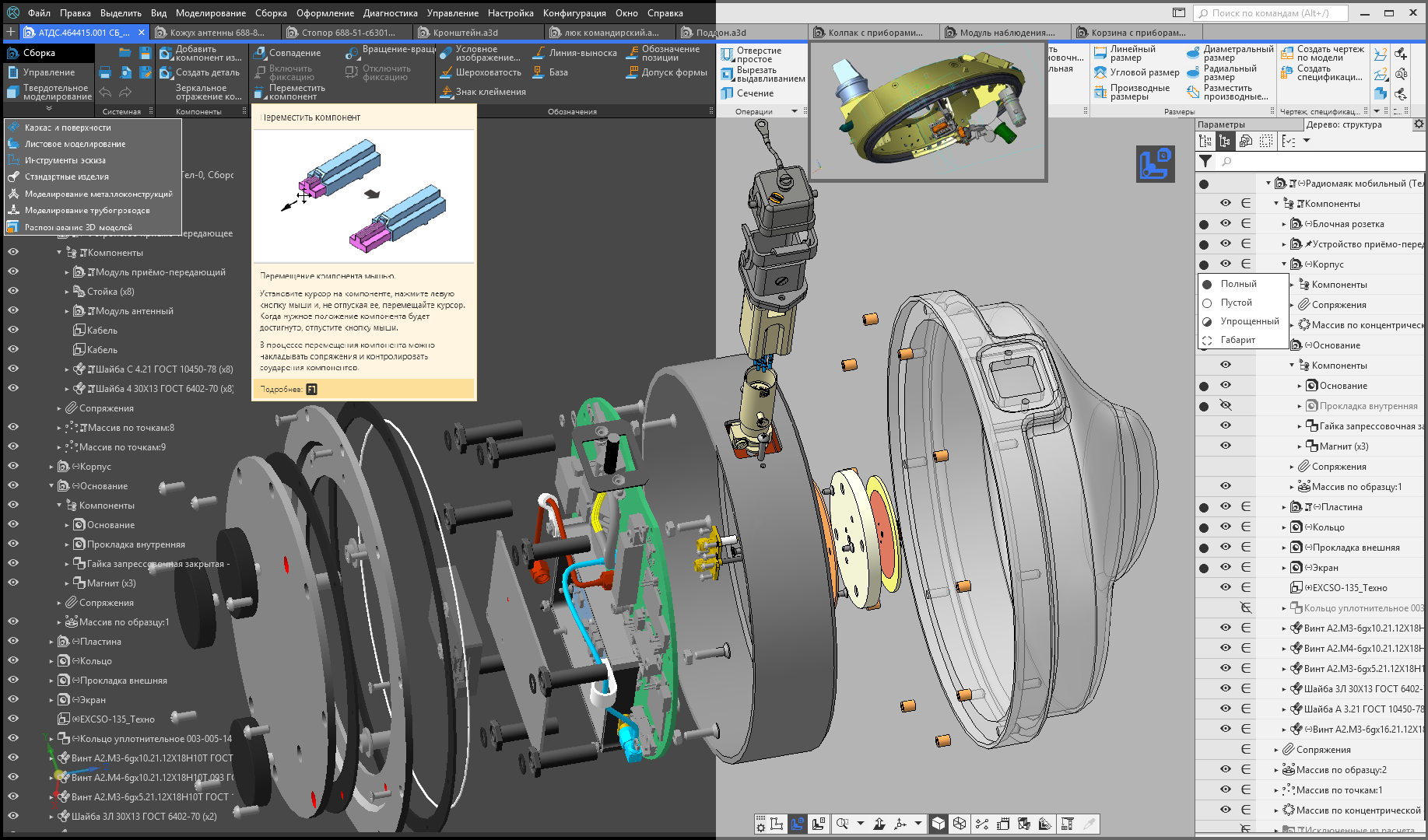 Аскон версии компас. АСКОН компас 3d v18. АСКОН компас 3d v20. АСКОН компас 3д 21. Компас 3д Интерфейс программы v20.