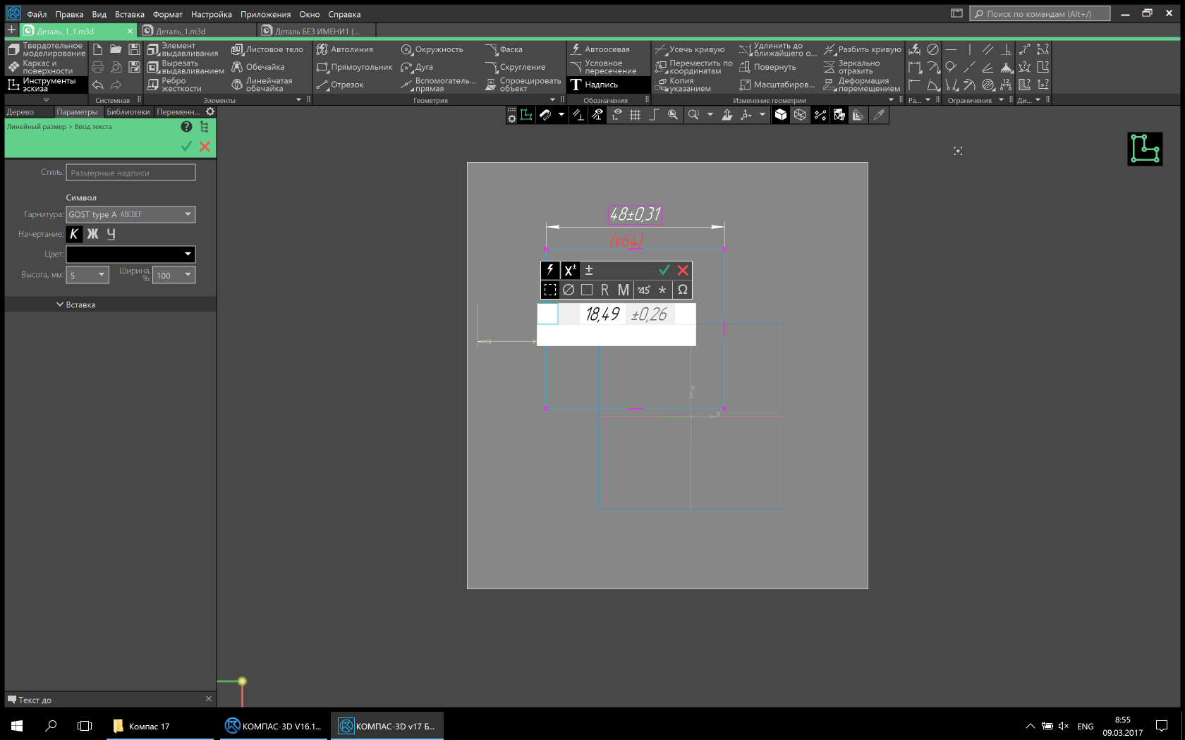 Как мы делали совершенно новый КОМПАС-3D: История в семи главах → часть 2 - 22