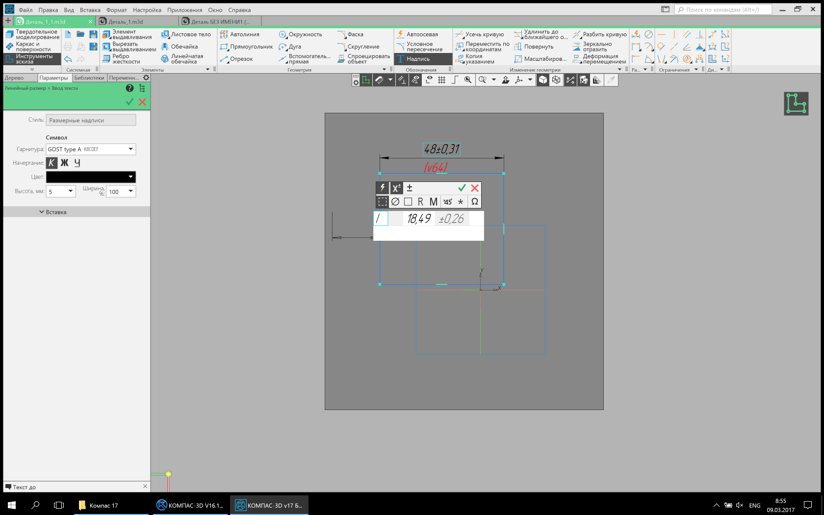 Как мы делали совершенно новый КОМПАС-3D: История в семи главах → часть 2 - 23
