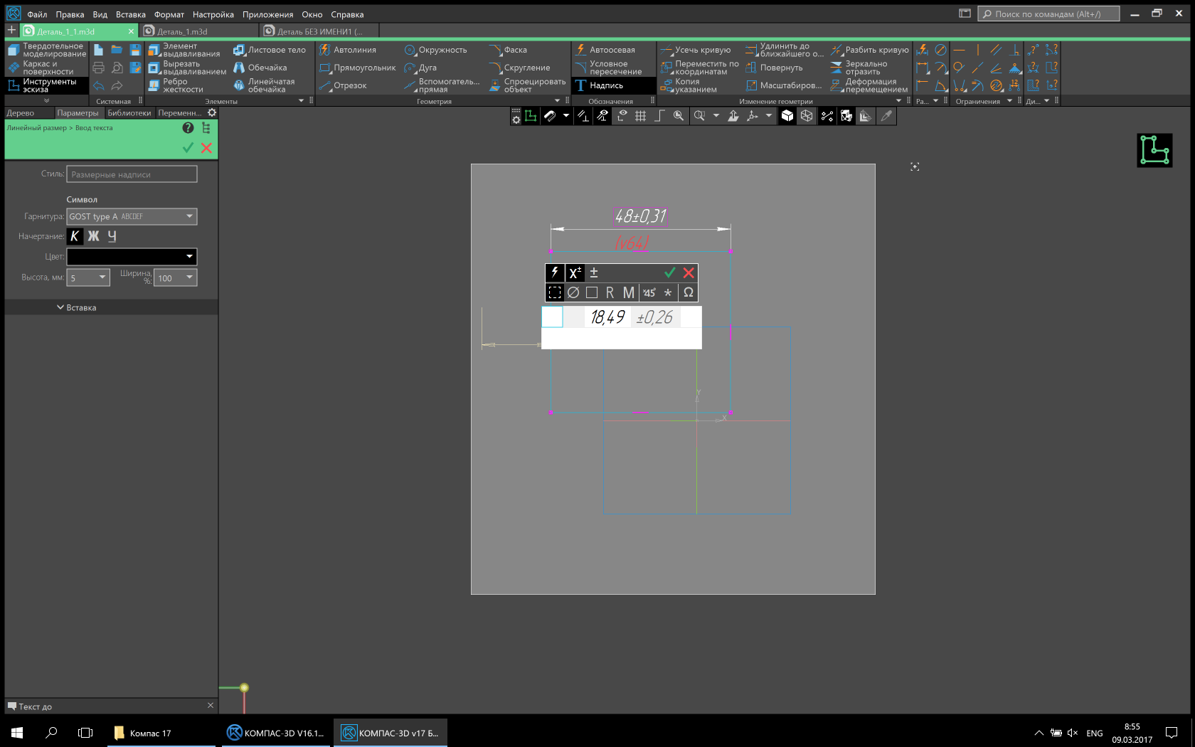 Как мы делали совершенно новый КОМПАС-3D: История в семи главах → часть 2 - 24