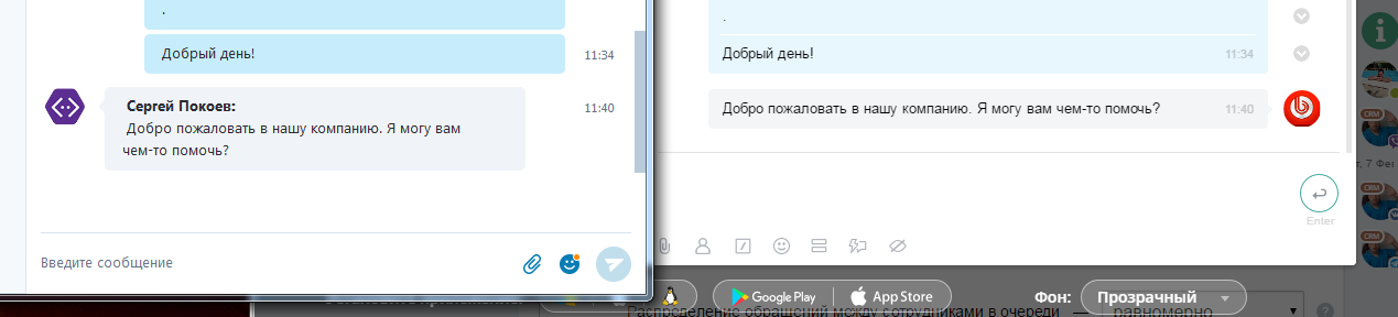 Зачем нужны чат-боты, или история о Битрикс24 - 2