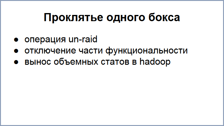 От Oracle к PostgreSQL – путь длиною в 4 года, доклад Андрея Рынкевича - 22