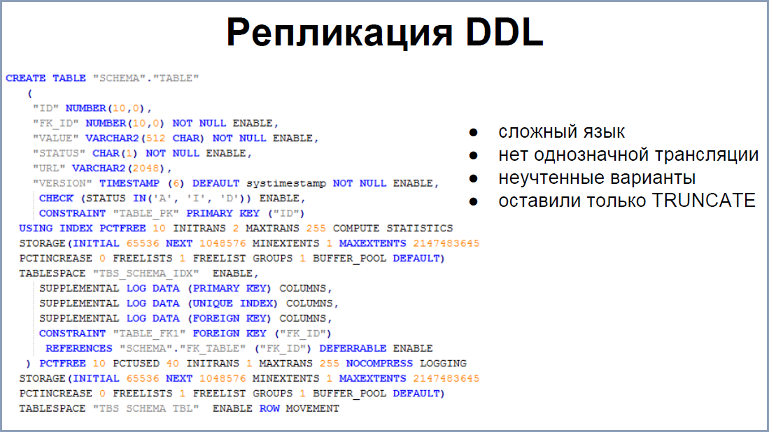 От Oracle к PostgreSQL – путь длиною в 4 года, доклад Андрея Рынкевича - 9