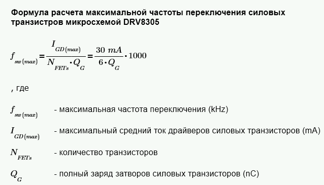 Открытый проект модуля управления электрическими моторами. Начало - 5