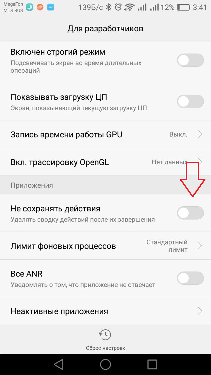 Системный подход к тестированию Android-приложений, или О чем молчали разработчики - 11