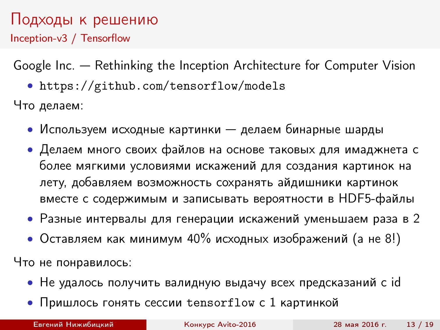 Спортивный анализ данных, или как стать специалистом по data science - 12