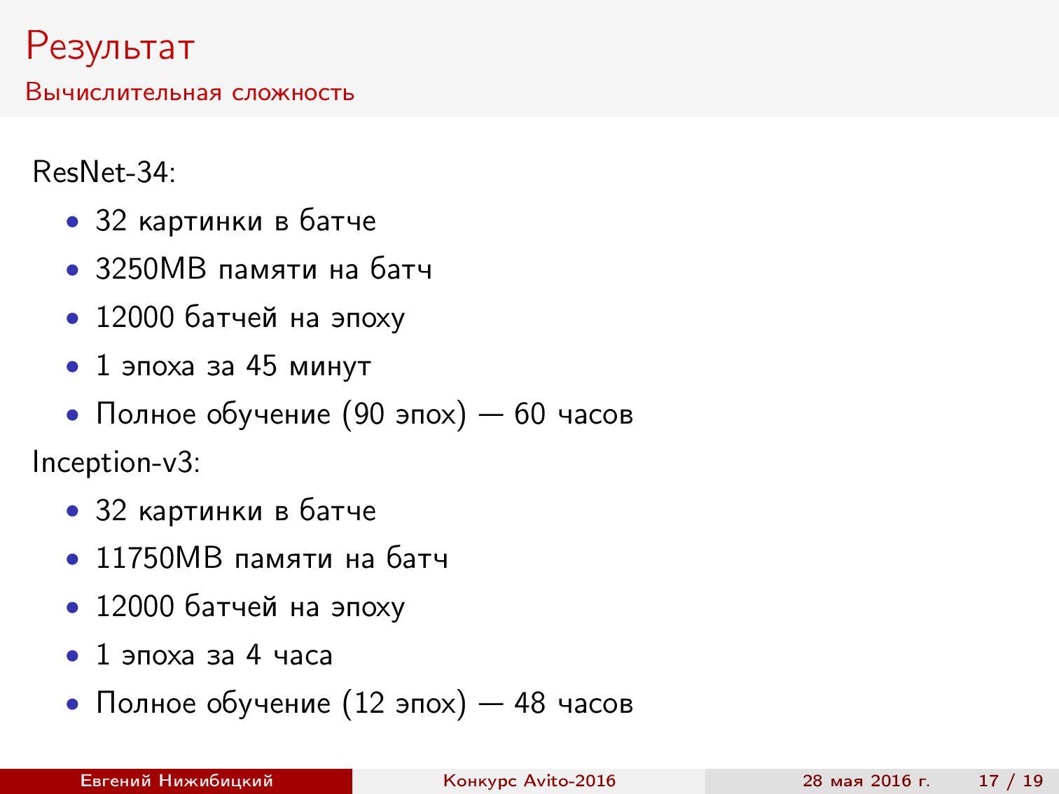 Спортивный анализ данных, или как стать специалистом по data science - 16