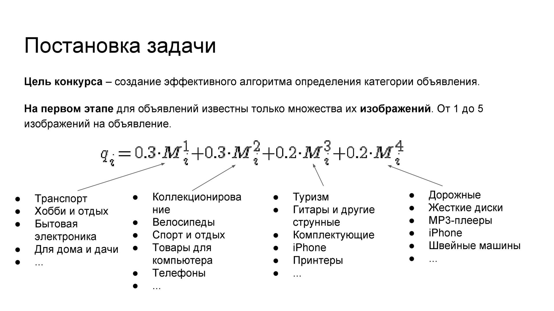 Спортивный анализ данных, или как стать специалистом по data science - 24