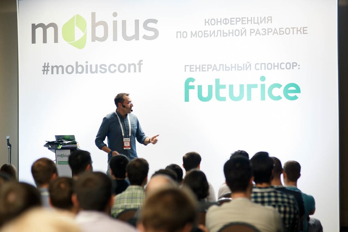 Что Mobius 2017 рассказал о мобильной разработке - 1