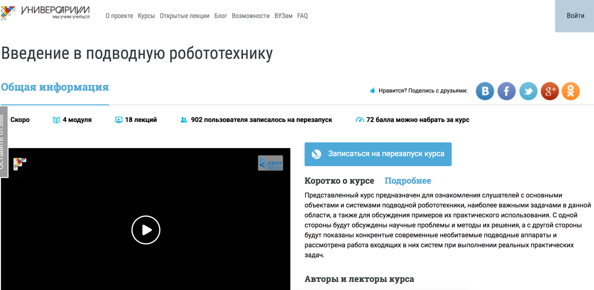 Где поучиться робототехнике онлайн? - 5 Где поучиться робототехнике онлайн? - 5
