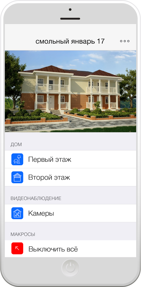 iRidium lite: многофункциональное приложение для инсталляторов домашней автоматизации в эпоху Интернета вещей - 1 iRidium lite: многофункциональное приложение для инсталляторов домашней автоматизации в эпоху Интернета вещей - 1