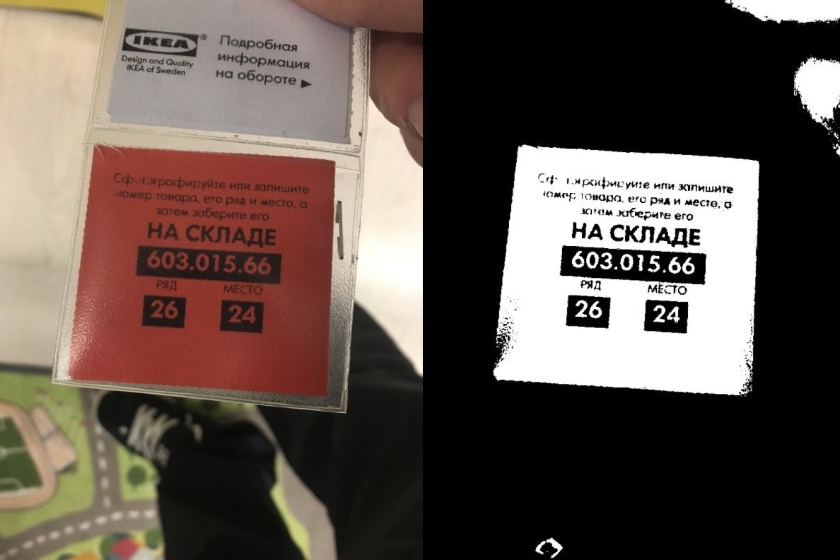 Компьютерное зрение на примере приложения для IKEA. Часть 1 - 6 Компьютерное зрение на примере приложения для IKEA. Часть 1 - 6