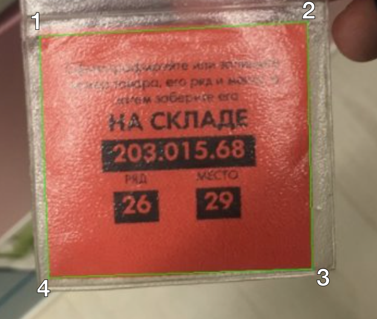 Компьютерное зрение на примере приложения для IKEA. Часть 1 - 8 Компьютерное зрение на примере приложения для IKEA. Часть 1 - 8