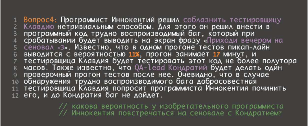 О нетривиальном соблазнении тестировщицы Клавдии: задачки из буклета GridGain c JBreak и JPoint - 11