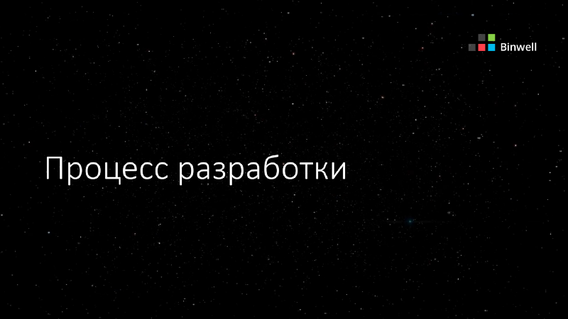 Автоматизируем неавтоматизируемое, или про Xamarin в реальных проектах - 13