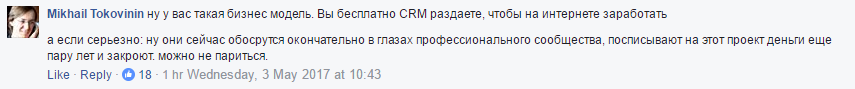 Открытка: «Билайн» считает, что он лучше «1С-Битрикса» и amoCRM, и доказывает это ценой - 2