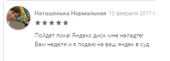 Реакция на пользовательские отзывы с целью повышения средней оценки - 10